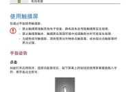 三星手机设置语音接听功能的步骤是什么？