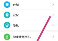 华为手机如何关闭服务扣费？操作步骤是怎样的？