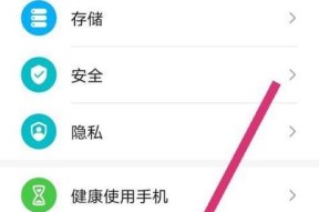 华为手机如何关闭服务扣费？操作步骤是怎样的？