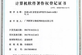 解读壁挂炉OTC故障及维修方法（探究壁挂炉故障原因与解决方案）