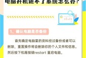 新笔记本电脑如何开机？新笔记本电脑开机的步骤是什么？