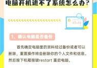 新笔记本电脑如何开机？新笔记本电脑开机的步骤是什么？