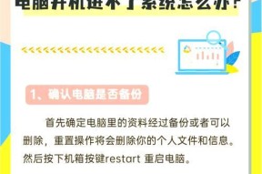 新笔记本电脑如何开机？新笔记本电脑开机的步骤是什么？