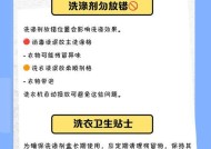 洗衣机专用剂和柔顺剂的区别是什么？如何正确使用？