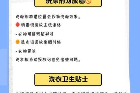 洗衣机专用剂和柔顺剂的区别是什么？如何正确使用？