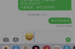 苹果手机信息发送失败是什么原因？如何快速解决？