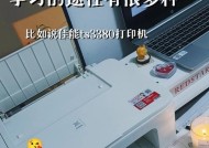 如何在办公桌上合理布置打印机？