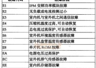 解读三菱空调06故障代码的常见问题及解决方法（三菱空调06故障代码的意义及排查指南）