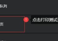 电脑如何打印打印机测试页？打印测试页的正确步骤是什么？