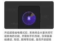 小米11一个小时视频耗电多少？如何优化设置以减少耗电量？