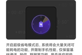 小米11一个小时视频耗电多少？如何优化设置以减少耗电量？