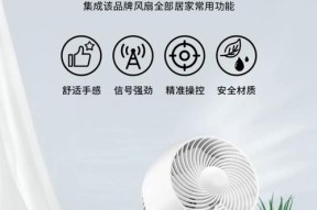 艾美特空调扇的使用指南（让你的夏日更凉爽）