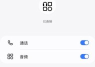 苹果蓝牙带着响怎么回事？如何解决？