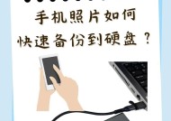存档移动到移动硬盘的步骤是什么？移动后如何访问？