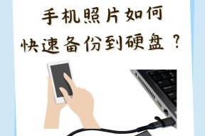 存档移动到移动硬盘的步骤是什么？移动后如何访问？