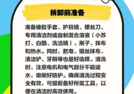 清洗油烟机的正确方法与保养技巧（打造清洁健康的厨房环境）