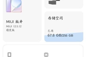 小米note2刷miui12.5(八个常见问题)