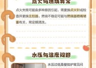 汇邦壁挂炉故障及维修指南（解决汇邦壁挂炉常见故障问题）