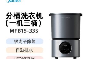 美的桶装洗衣机的清洗方法（简单易行的清洗步骤让您的洗衣机焕然一新）