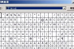 键盘上特殊字母符号有何含义？