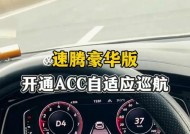 20款速腾车载音响低音炮调整步骤是什么？