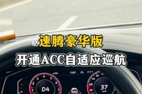 20款速腾车载音响低音炮调整步骤是什么？