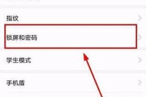 华为手机如何设置国家位置信息？
