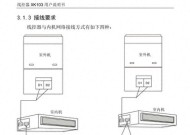 中央空调布线方法详解（一步步教你实现中央空调的有效布线）