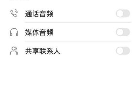 华为b7蓝牙耳机时间调整步骤？