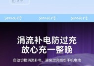 oppo手机后台模式补电方法是什么？步骤详细吗？