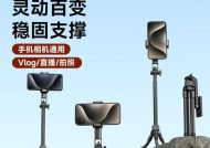 脚架手机摄像头使用视频教程是什么？
