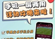 集成显卡分屏设置的步骤是什么？分屏后如何使用？