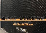 低音炮传播方式是什么？如何正确使用？