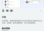 鸿蒙版企业微信大升级，十余项新功能，手机、平板、电脑三端同步上新！ 