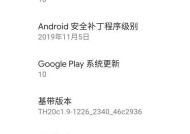 小米11如何锁定bootloader？操作步骤详细吗？