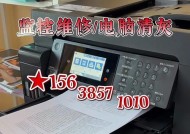 如何打开打印机维修模式（简单操作步骤帮助您快速进入维修模式）