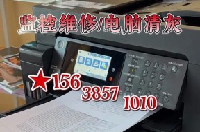 如何打开打印机维修模式（简单操作步骤帮助您快速进入维修模式）