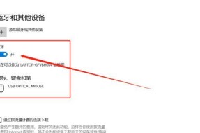 松鼠蓝牙耳机连接方法是什么？