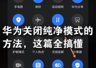 荣耀手机付款震动关闭方法是什么？如何调整设置？