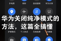 荣耀手机付款震动关闭方法是什么？如何调整设置？