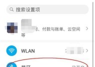 华为蓝牙耳机出现故障怎么办？如何排查问题？