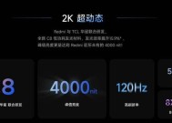 红米k70分身模式下120赫兹刷新率调整方法？
