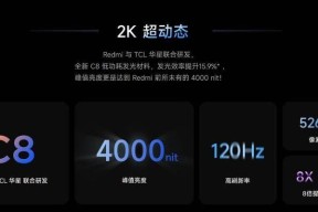 红米k70分身模式下120赫兹刷新率调整方法？