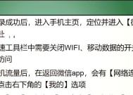 苹果电脑登录微信截屏的操作步骤是什么？