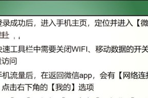 苹果电脑登录微信截屏的操作步骤是什么？