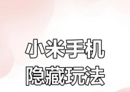 小米手机旁白功能关闭方法是什么？关闭后对使用有何影响？
