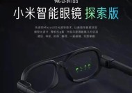 小米智能眼镜收纳袋安装步骤是什么？