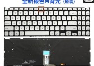 华硕电脑键盘如何设置成白色背光？操作步骤是什么？