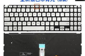 华硕电脑键盘如何设置成白色背光？操作步骤是什么？