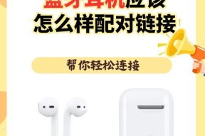 货位耳机蓝牙配对步骤是什么？配对过程中可能遇到哪些问题？